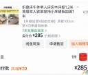 出实木单人床一张，很新