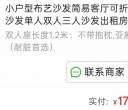 闲置沙发出售