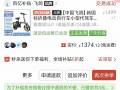 入手一年，换汽车，后备箱放不下了，忍痛甩卖了，380元出售，续航30公里！
