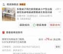研发公寓搬家出闲置