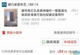 出窗帘（带伸缩杆）