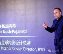 传闻！比亚迪内饰总监米开勒已离职？