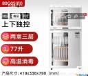 消毒柜  150 出