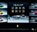 18.99万起！方程S&方程SGT上市