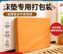 搬家床垫打包