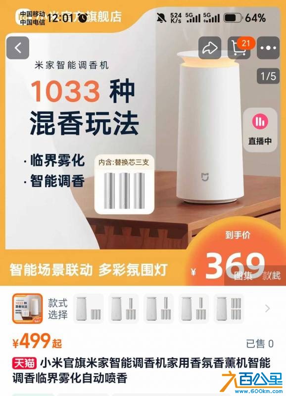 Screenshot_20260724_120212_com_taobao_taobao_TTDetailActivity.jpg