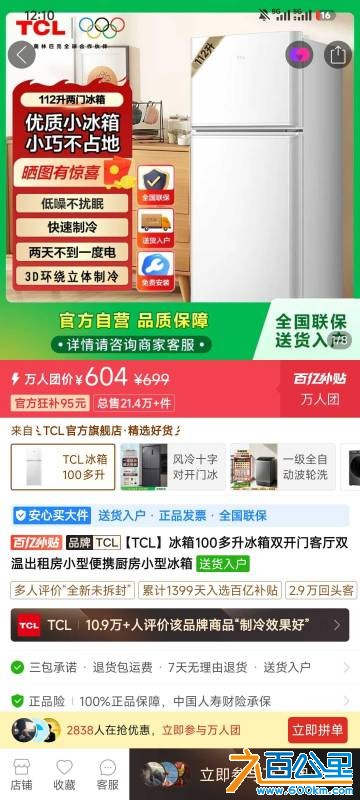 Screenshot_2026-07-26-00-10-29-043_com.xunmeng.pinduoduo.jpg