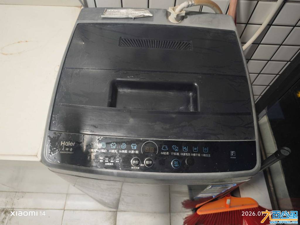 MVIMG_20260729_192438.jpg