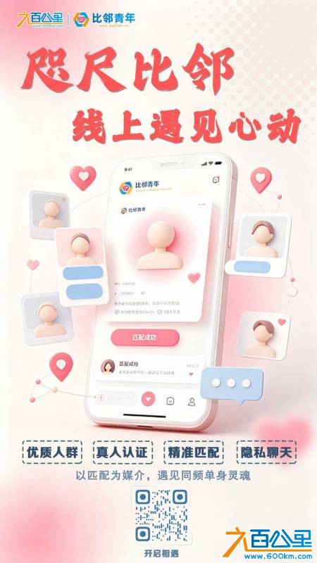 相亲海报.png