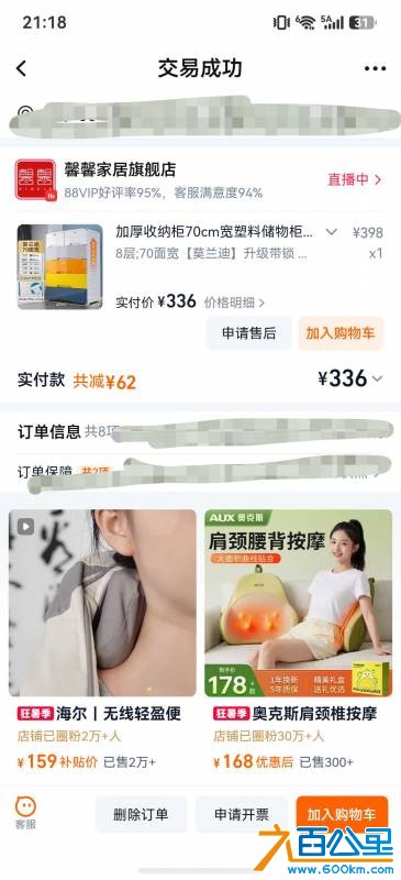 screenshot_20260729_211850_com.taobao.taobao4hmos.png