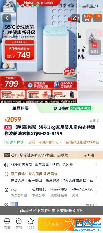 Screenshot_20260730_154150_com.taobao.taobao.jpg
