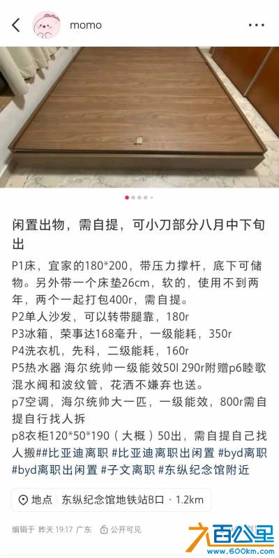 Screenshot_20260805_125028_com_xingin_xhs_NoteDetailActivity.jpg