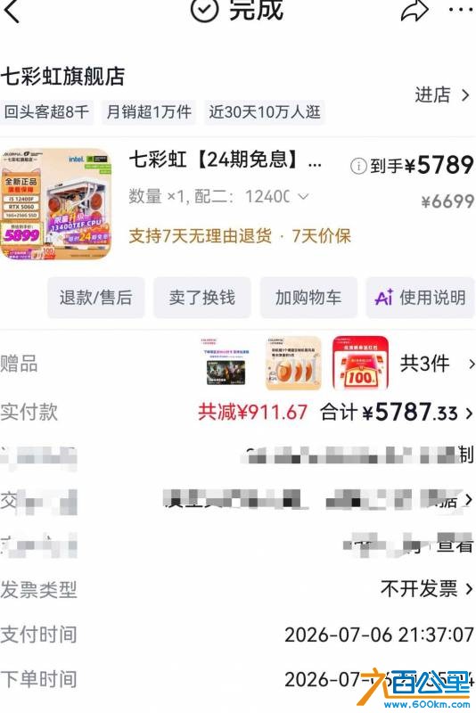 screenshot_20260805_220422_com.jd.hm.mall.jpg