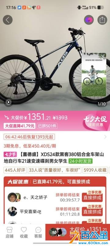 wechat_upload17861807266a76f4762468b