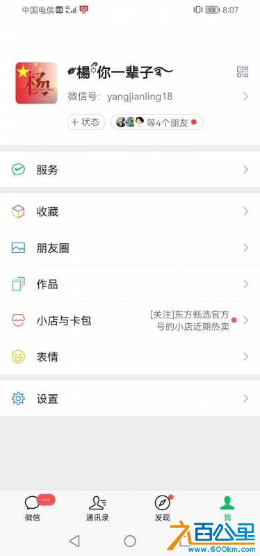 Screenshot_20260808_200754_com.tencent.mm.jpg