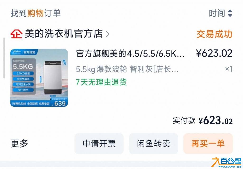 Screenshot_2026-08-09-13-02-18-700_com.taobao.taobao-edit.jpg