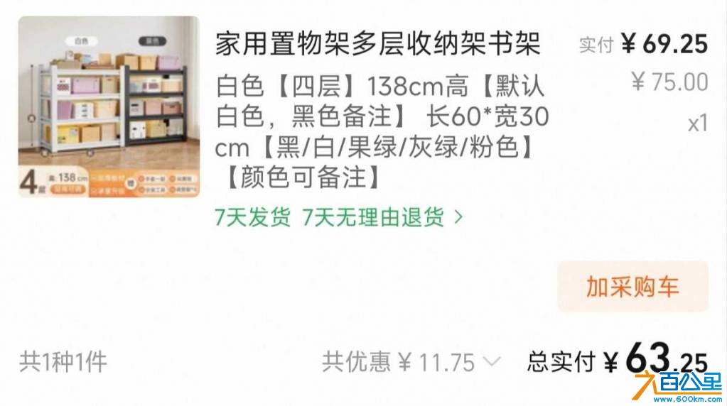 Screenshot_2026-08-09-14-35-18-764_com.alibaba.wireless_1786278632952edit.jpg
