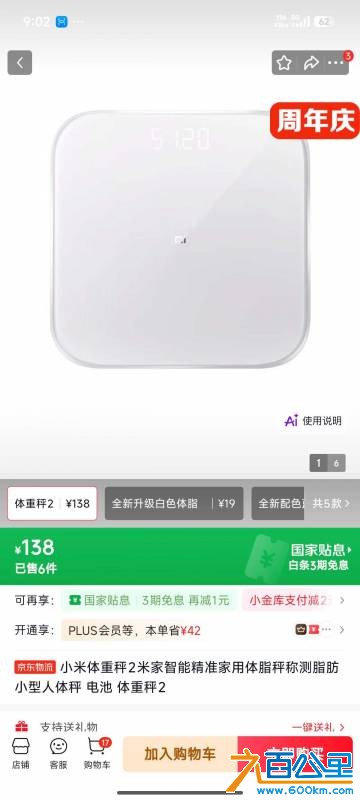 Screenshot_2026-08-15-09-02-46-167_com.jingdong.app.mall.jpg