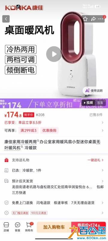 Screenshot_2026-08-15-08-51-01-975_com.jingdong.app.mall.jpg