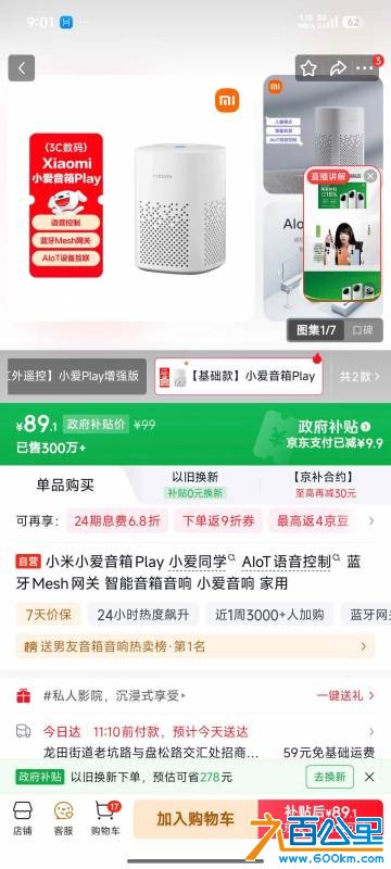 Screenshot_2026-08-15-09-01-00-147_com.jingdong.app.mall.jpg