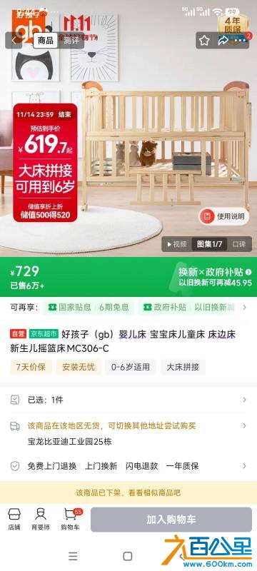 Screenshot_2026-08-16-09-44-05-813_com.jingdong.app.mall.jpg