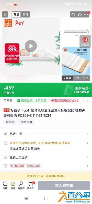 Screenshot_2026-08-16-09-44-26-049_com.jingdong.app.mall.jpg