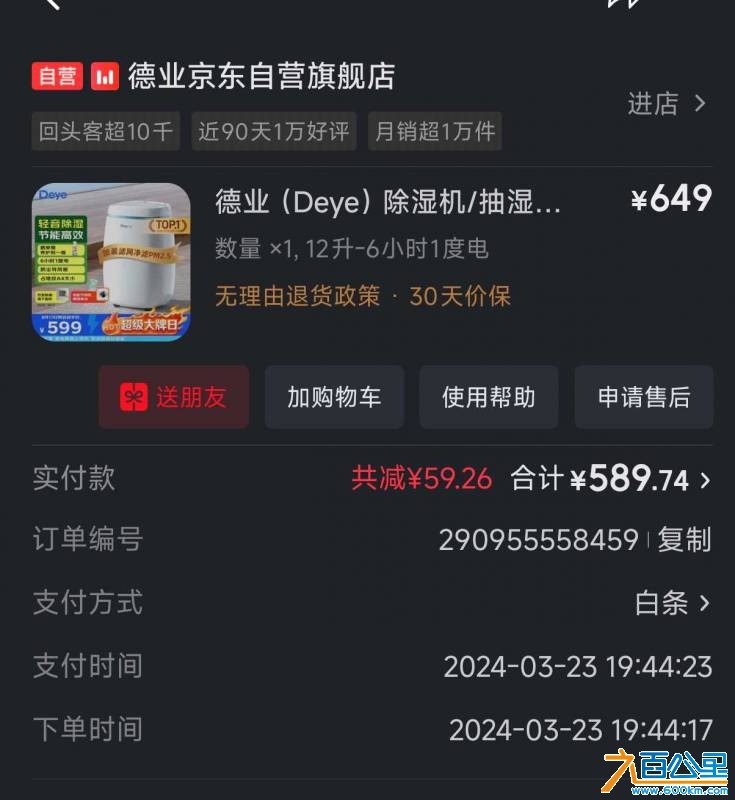 Screenshot_2026-08-16-21-57-37-162_com.jingdong.app.mall.png