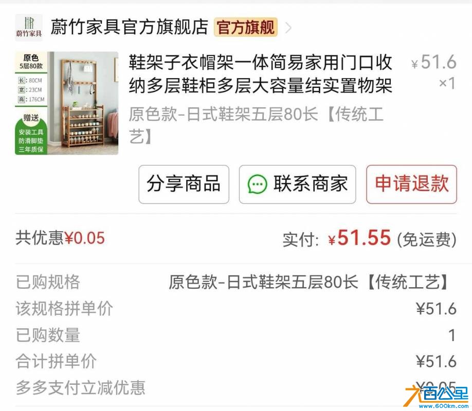Screenshot_20260817_213400_com.xunmeng.pinduoduo_edit_459456120896558.jpg