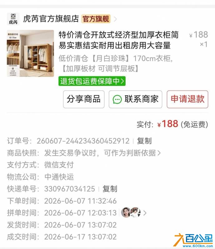 Screenshot_20260817_191127_com.xunmeng.pinduoduo_edit_459413241265835.jpg