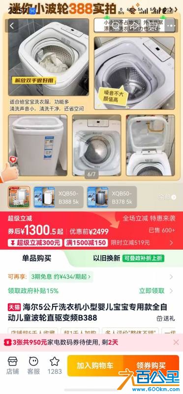 screenshot_20260817_235706_com.taobao.taobao4hmos.jpg