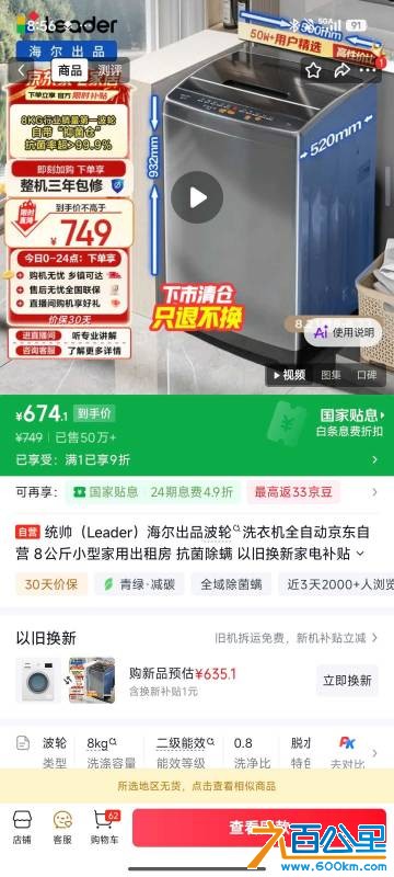 Screenshot_2026-08-18-08-56-40-442_com.jingdong.app.mall.jpg
