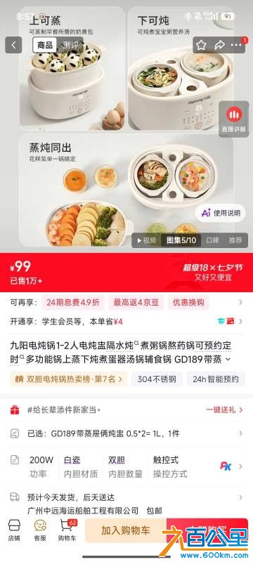Screenshot_2026-08-18-08-57-37-001_com.jingdong.app.mall.jpg