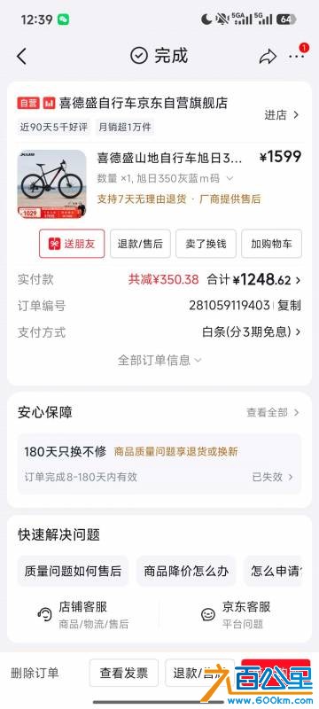 Screenshot_2026-07-24-12-39-25-946_com.jingdong.app.mall.jpg
