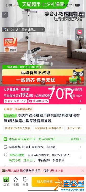 MEITU_20260819_085550621.jpg