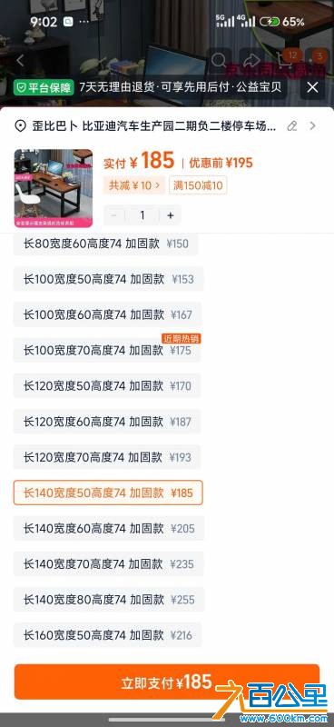 Screenshot_2026-08-19-09-02-03-666_com.taobao.taobao.jpg