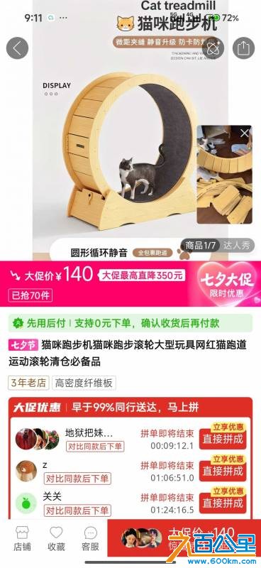 Screenshot_2026-08-19-09-11-28-814_com.xunmeng.pinduoduo.jpg