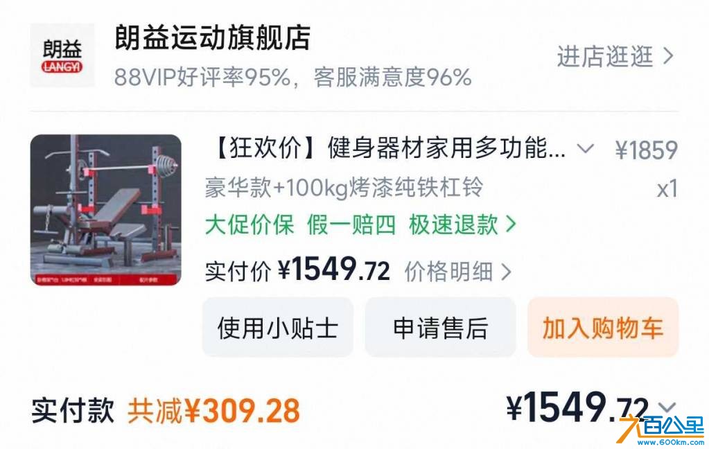 Screenshot_2026-08-20-16-27-53-093_com.taobao.taobao-edit.jpg