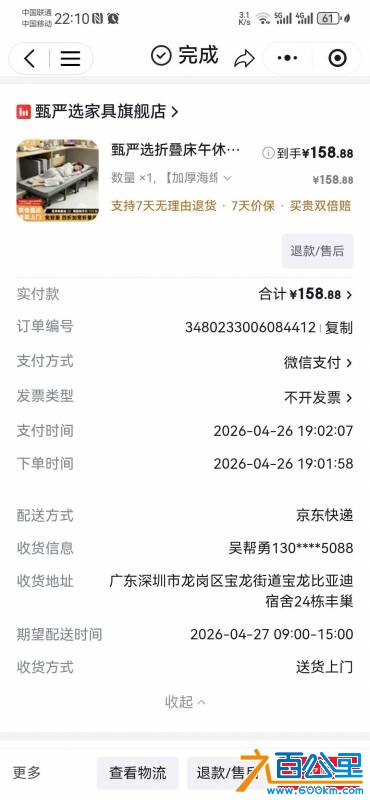 Screenshot_20260820_221044_com.tencent.mm.jpg