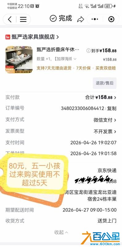 Screenshot_20260820_221044_com.tencent.mm_edit_630377816460581.jpg