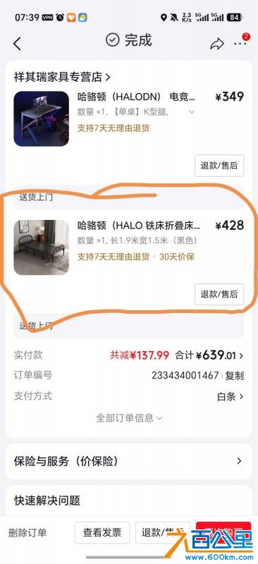 Screenshot_20260630_073959_com_jingdong_app_mall_OrderDetailActivityTaro.jpg
