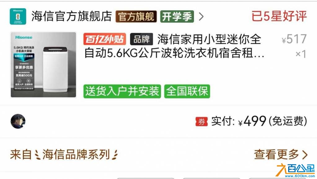 Screenshot_20260827_122026_com.xunmeng.pinduoduo_edit_143407467136971.jpg