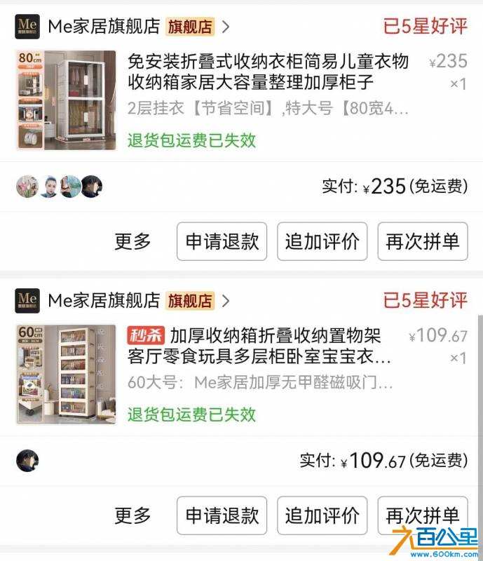 Screenshot_20260827_122209_com.xunmeng.pinduoduo_edit_143427263366656.jpg