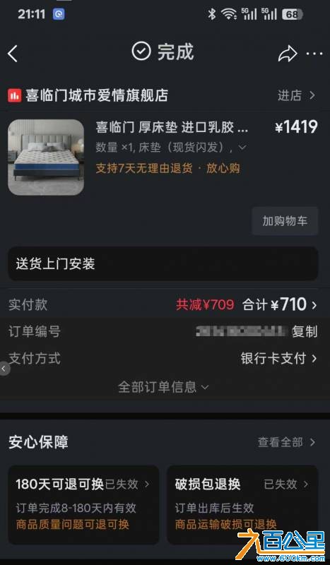 ScreenShot_2026-08-27_211240_890.png