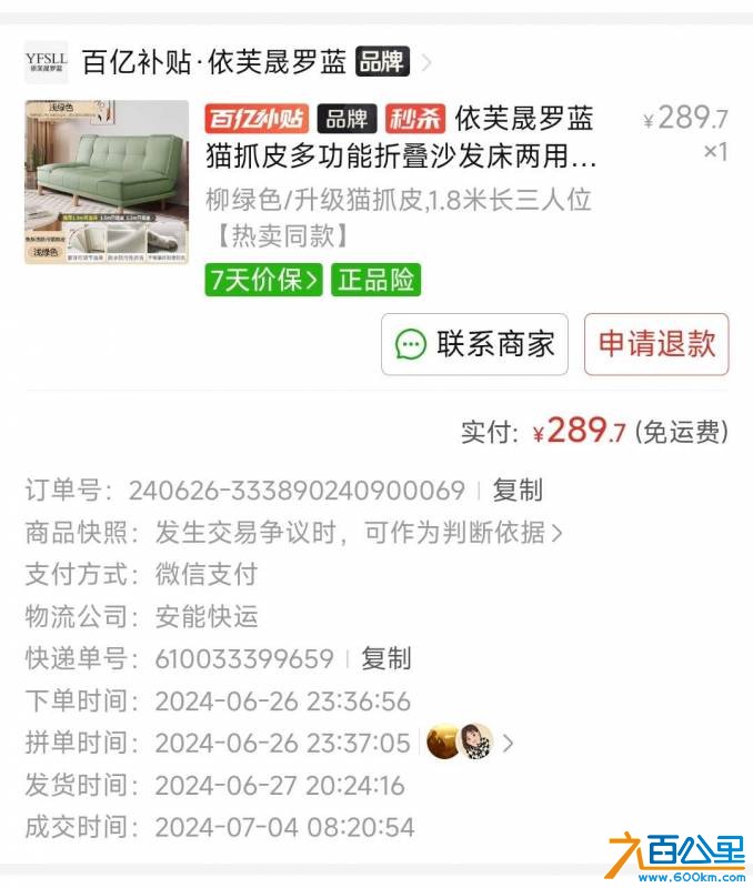Screenshot_2026-08-29-11-00-55-345_com.xunmeng.pinduoduo-edit.jpg