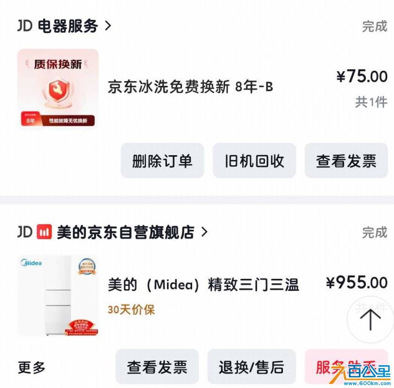 Screenshot_2026-08-30-13-59-07-212_com.jingdong.app.mall.png