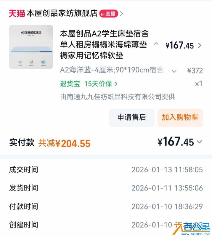 screenshot_20260831_142943_com.taobao.taobao4hmos.jpg