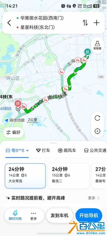 screenshot_20260902_142123_com.amap.hmapp.jpg