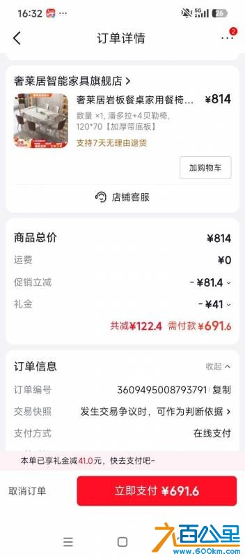 Screenshot_2026-09-02-16-32-05-745_com.jingdong.app.mall.jpg