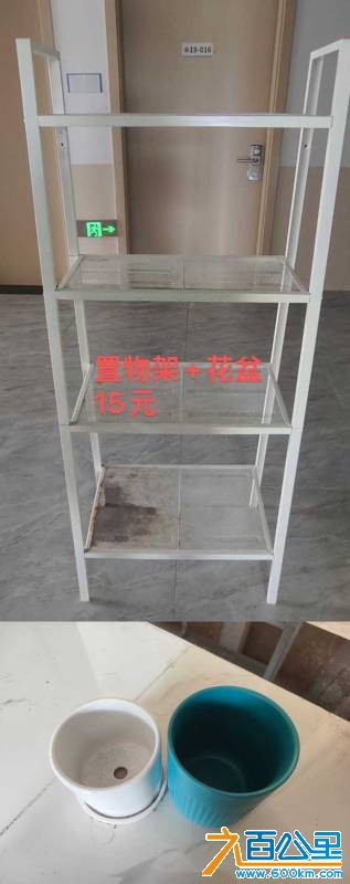 置物架