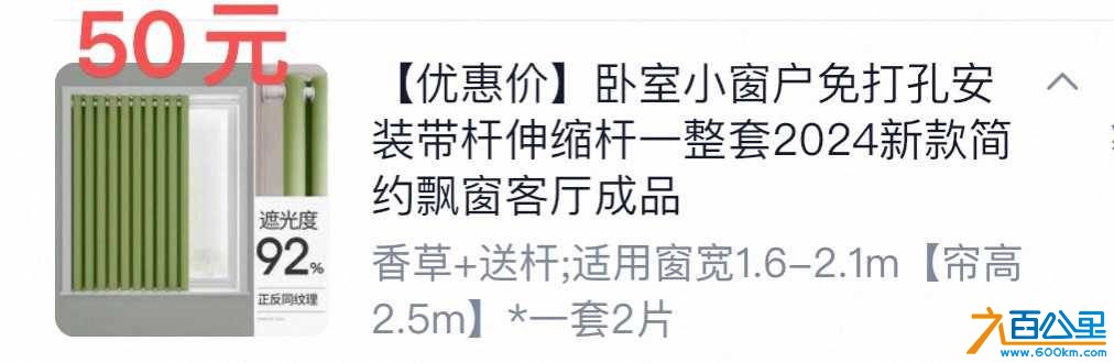 窗帘